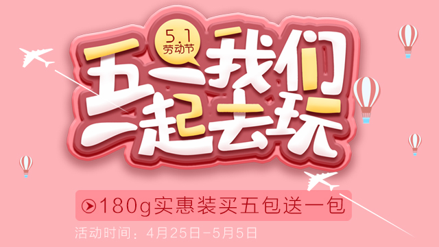 【紫水豆干】五一出游季帶上我 旅行不孤單 【紫水豆干】五一出游季帶上我 旅行不孤單