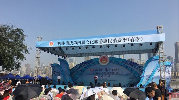 紫水豆干亮相第四屆重慶文化旅游惠民消費季(春季)活動 紫水豆干亮相第四屆重慶文化旅游惠民消費季(春季)活動