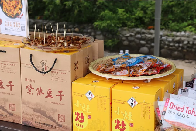 來紫水度盛夏?品美食紫水豆干 紫水鄉(xiāng)第三屆“樂享清涼盛夏”露營節(jié)開幕 來紫水度盛夏?品美食紫水豆干 紫水鄉(xiāng)第三屆“樂享清涼盛夏”露營節(jié)開幕