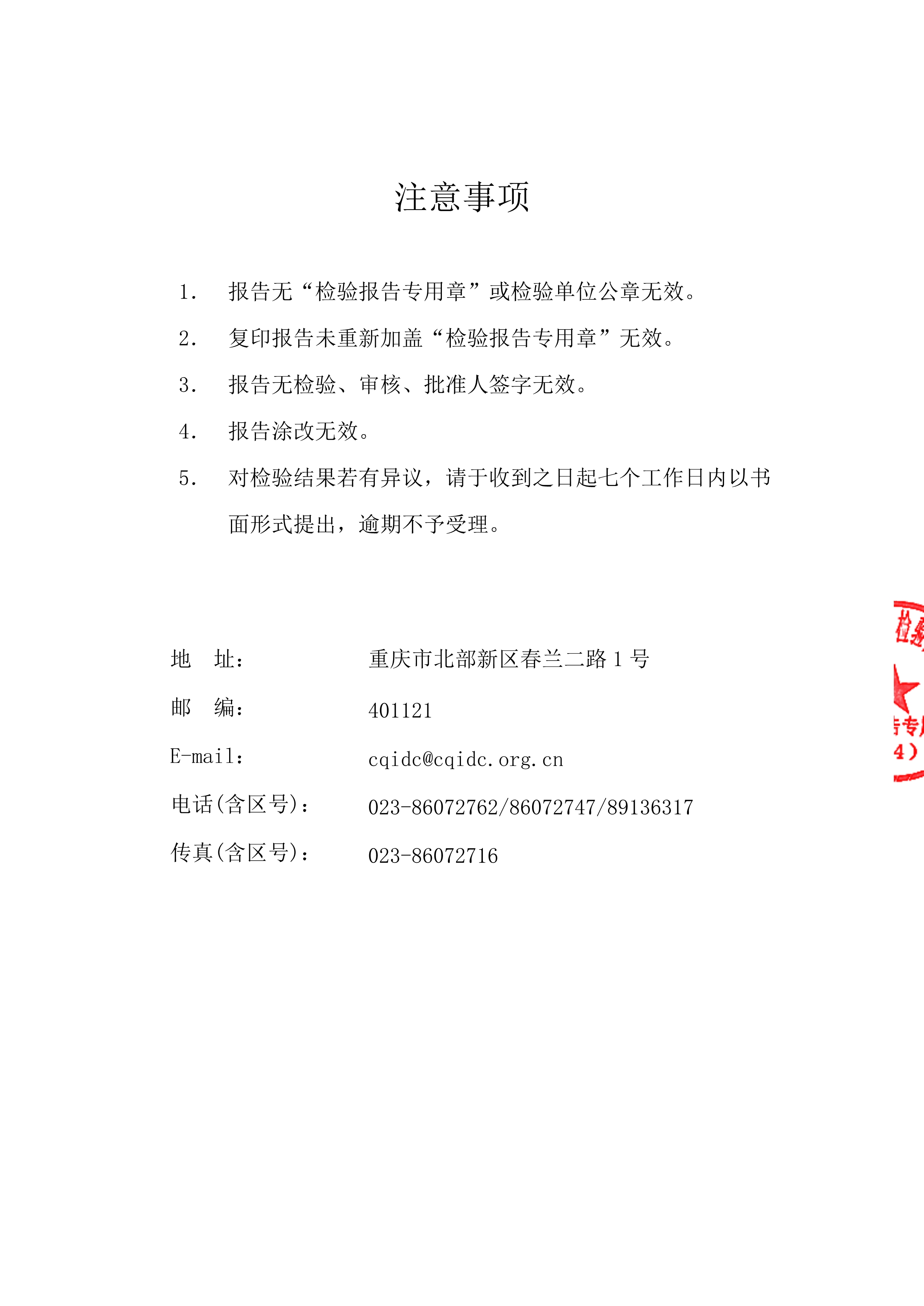 2019年重慶紫水豆制品有限公司 國家食品安全監(jiān)督抽查 情況匯報 2019年重慶紫水豆制品有限公司 國家食品安全監(jiān)督抽查 情況匯報